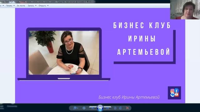 Как утеплять отношения. Бизнес -клуб Ирины Артемьевой смотреть онлайн