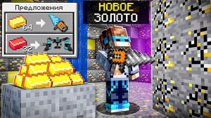 Майнкрафт, но КОПАЯ ЗОЛОТО Улучшаешь НОВУЮ БАЗУ + FlackJK
