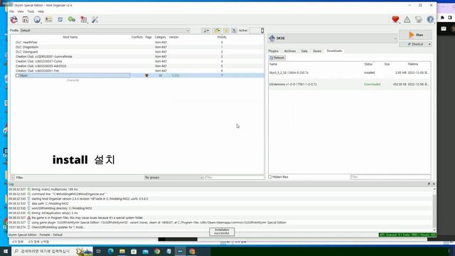 SKSE SkyUI UIExtensions RaceMenu CBBE  Skyrim Mod  스카이림 모드