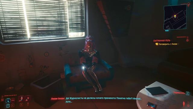 Cyberpunk 2077 "Она сказала не помню" смотреть онлайн