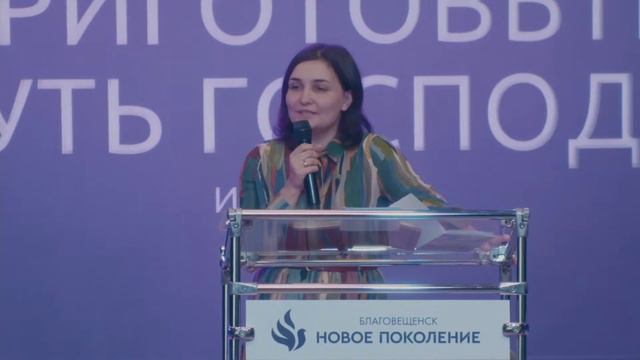 3-й ДЕНЬ КОНФЕРЕНЦИИ Женское служение 02.10.2021 смотреть онлайн