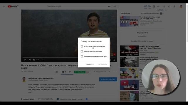 Как убрать видео из рекомендуемых на YouTube смотреть онлайн