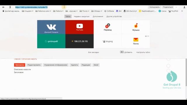 DRUPAL 8 SITEBUILD Как настроить показ блоков при определенном условию? смотреть онлайн