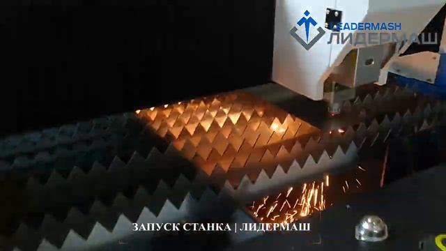 Станок лазерной резки листового металла SENFENG SF3015G 1500W смотреть онлайн