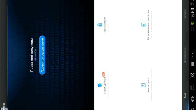 Новый способ получить рут права смотреть онлайн