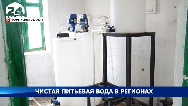 Чистая питьевая вода в регионах