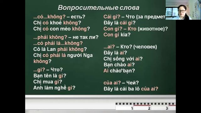 Урок 13.Обращения. Построение предложения. Как задавать вопросы смотреть онлайн