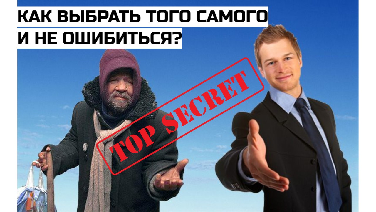 А он богатый или бедный?