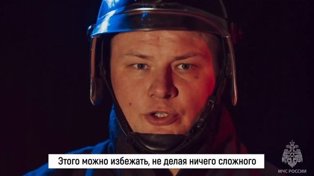 Правила пожарной безопасности 3.0. смотреть онлайн