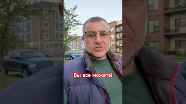 Это важно помнить всегда #канада смотреть онлайн