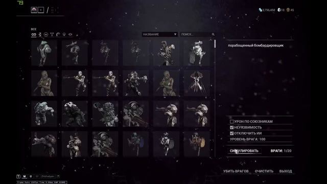 Warframe | Полный тест (3 билда) | Игнис Призрак смотреть онлайн