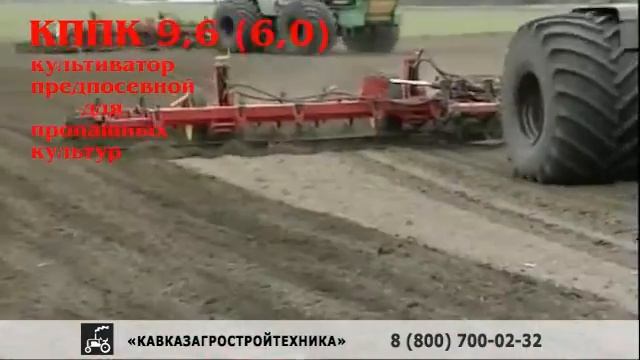 Культиватор предпосевной для пропашных КППК (6м, 9,6м) - КавказАгроСтройТехника, г.Ставрополь смотреть онлайн