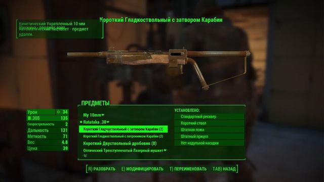Fallout 4. Прохождение #4. Даймонд-Сити зовёт меня. Смогу ли дойти? смотреть онлайн