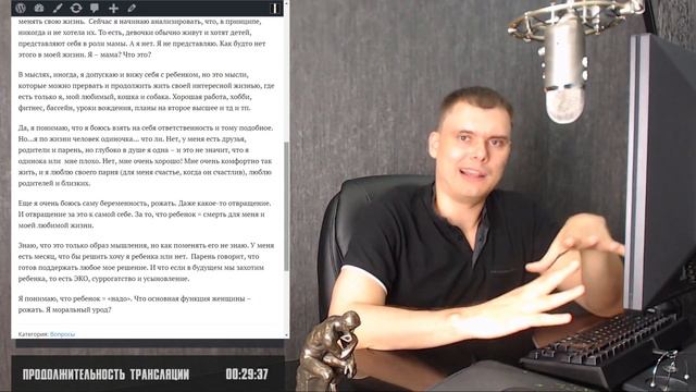 Я не хочу детей. Не готова менять свою жизнь смотреть онлайн
