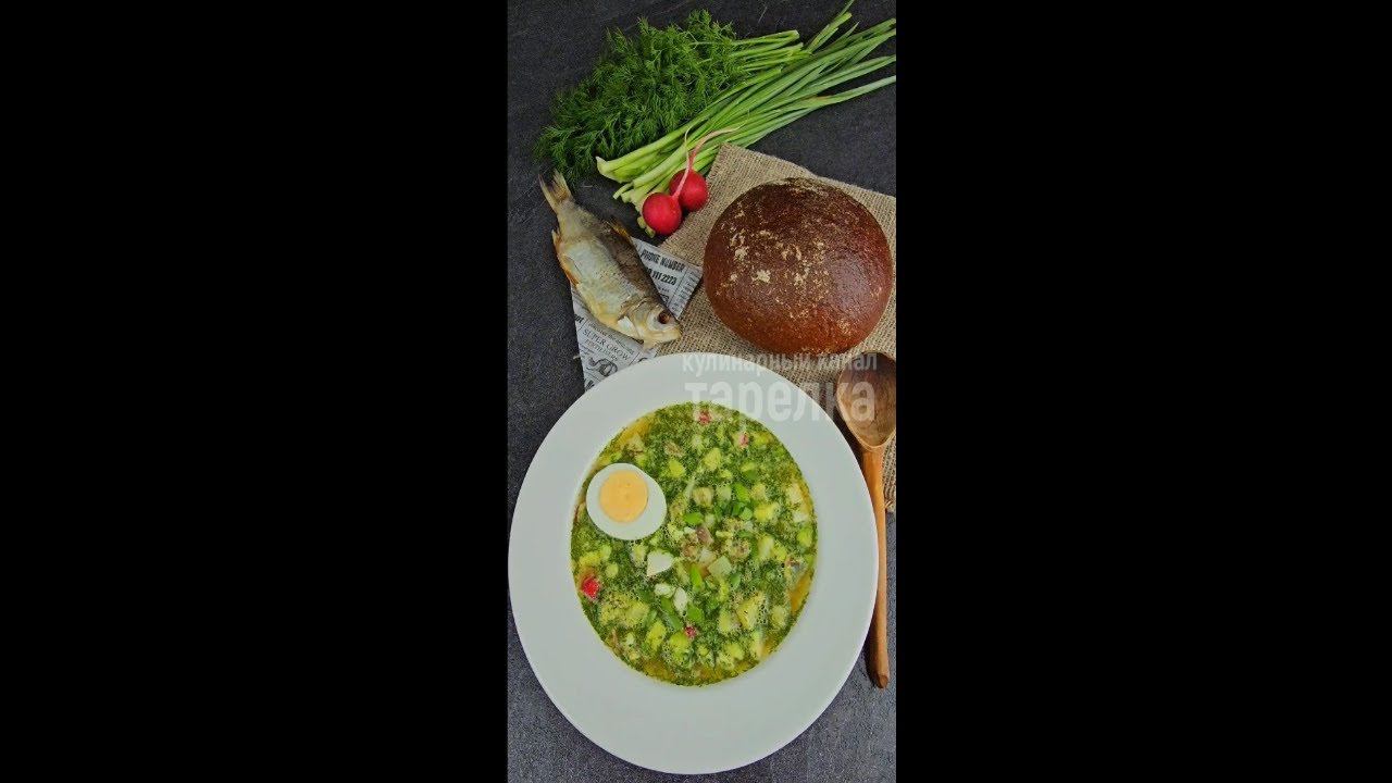 ТАК ОКРОШКУ ВЫ ЕЩЕ ТОЧНО НЕ ГОТОВИЛИ! Донская рыбная окрошка смотреть онлайн