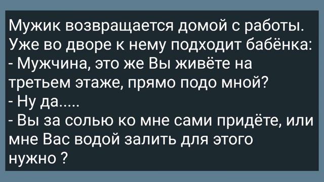Две Студентки Соблазнили Однокурсника! Сборник Свежих Анекдотов! Юмор! смотреть онлайн