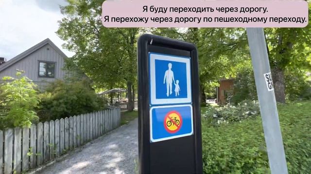 Walk and learn Russian in Sigtuna - Языковая прогулка в Сигтуне смотреть онлайн