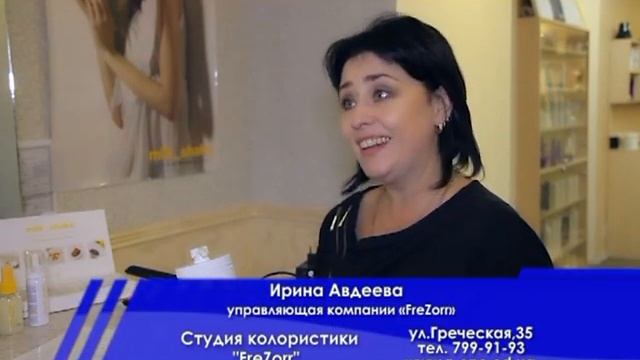 "Frezorr" Конкурс Салонов Красоты Одесссы смотреть онлайн