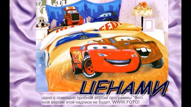 постельное бельё и спальные принадлежности смотреть онлайн