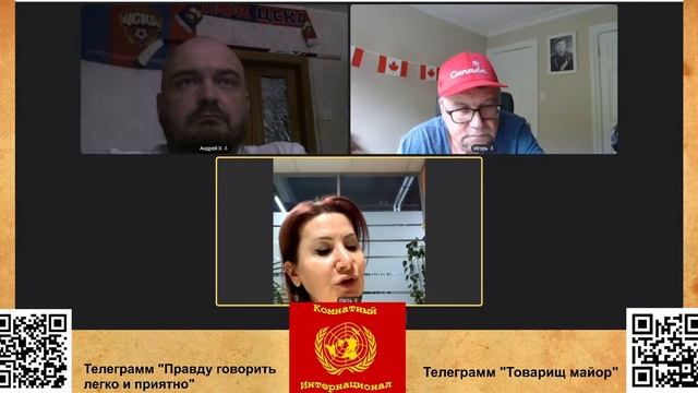 Мина Хачатрян в гостях у Комнатного Интернационала. 75 заседание.