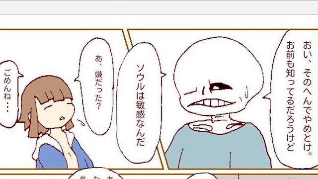 UNDERTALE Underfell漫画(未完)とAU等まとめ(微エロ微グロ有) - １P漫画のまとめ MANGA