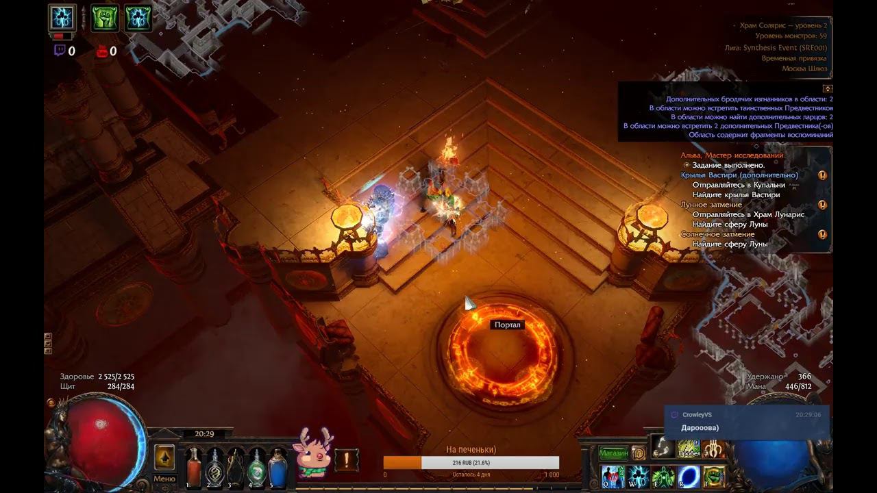 Флешбэк в ПоЕ) пробуем) смотреть онлайн