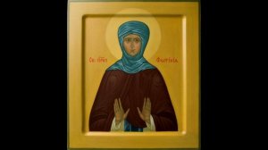 Канон преподобной Фотинии Палестинской.