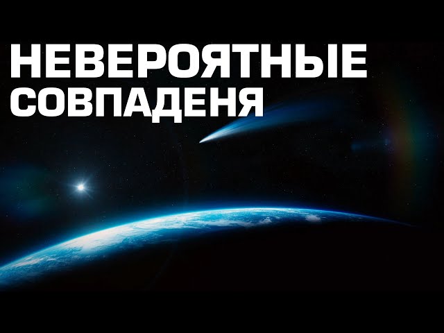 ? 5 Мистических совпадений в истории. смотреть онлайн
