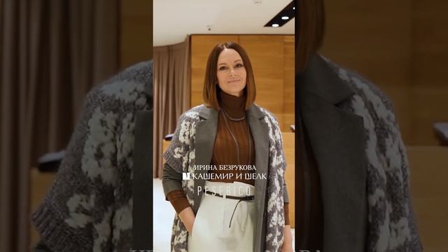 Ирина Безрукова о стиле специально для "Кашемир и Шелк" смотреть онлайн
