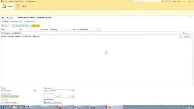 Тикеты: Интеграция Trello смотреть онлайн