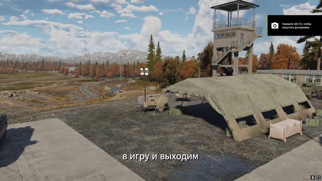 КАК изменить ТЕКСТ в War Thunder | ГАЙД смотреть онлайн