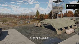 КАК изменить ТЕКСТ в War Thunder | ГАЙД