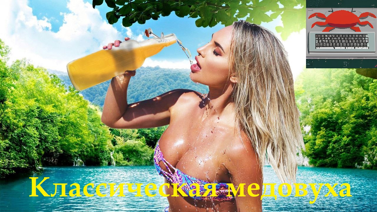 Крабьи Клешни