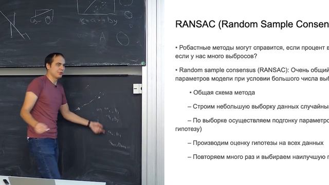 Лекция 6. Параметрические модели смотреть онлайн