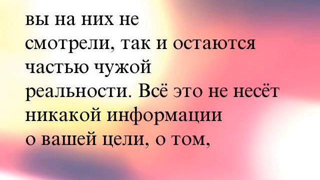 Как перестать саботировать желания смотреть онлайн