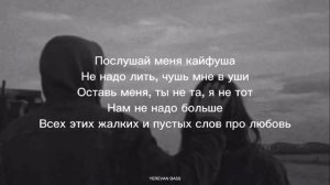 Santiz - Кайфуша   (текст песни)