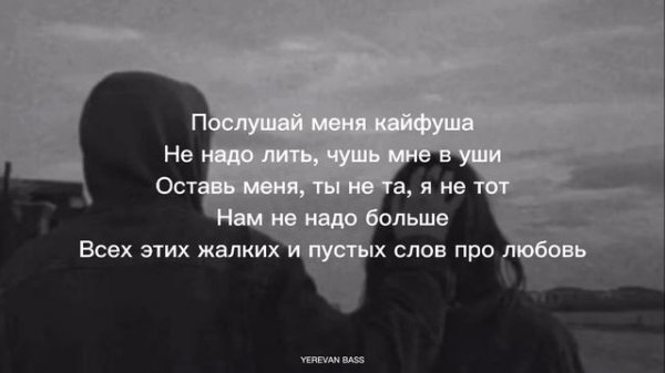 Santiz - Кайфуша (текст песни)