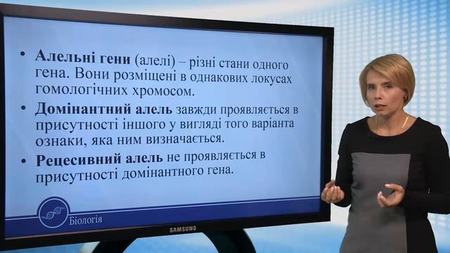 Основні поняття генетики. Перший і другий закони Менделя. Біологія 11 клас смотреть онлайн