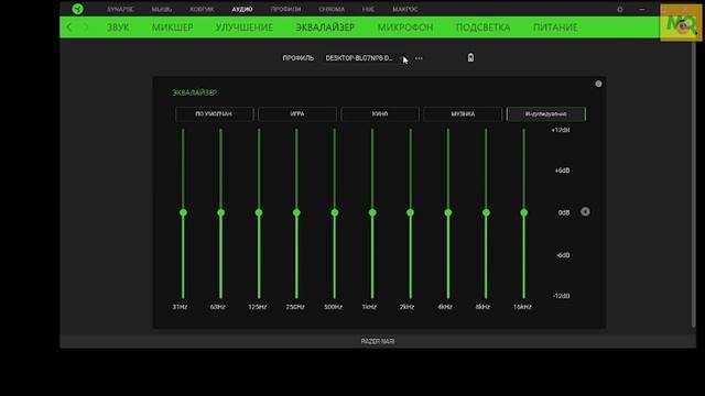 Настройка RAZER NARI смотреть онлайн