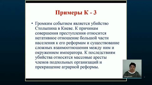 Подготовка к ГИА. История 11 класс 13.12.2018 смотреть онлайн