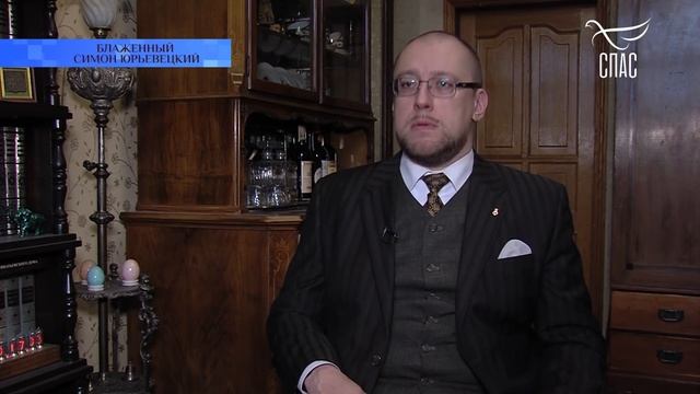 «Блаженный Си́мон Юрьевецкий, Христа ради юродивый» смотреть онлайн