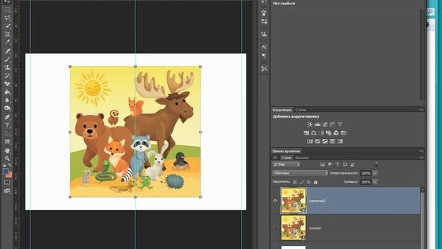 Как в программе Фотошоп создать пособие "Найди фрагмент" Урок 3 смотреть онлайн