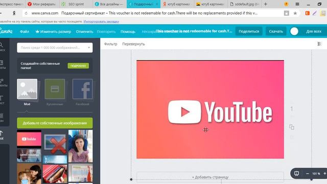 Как сделать обложку для видео смотреть онлайн