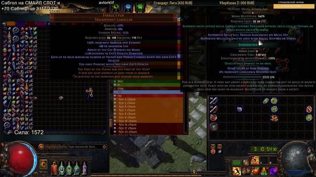 ЧАТ, ЭТО ТИПИЧНЫЙ ФЛИКЕР! ПОДОБРАЛ НОВЫЙ ИМБА СЕТАП (3.12 Кража/Heist День 41) смотреть онлайн