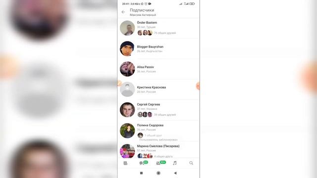 Как удалить подписчиков в Одноклассниках? Как убрать подписчика в Ок? смотреть онлайн