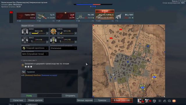 🔴СТРИМ КАТАЮ В WAR THUNDER на су-25 смотреть онлайн
