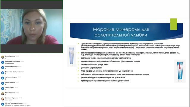 Никитушкина Анастасия, 6% - Уход за полостью рта. смотреть онлайн