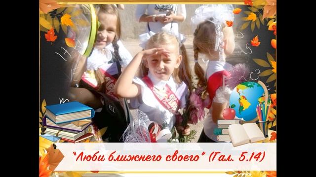 Поздравление с началом учебного года (1 сентября 2019) смотреть онлайн