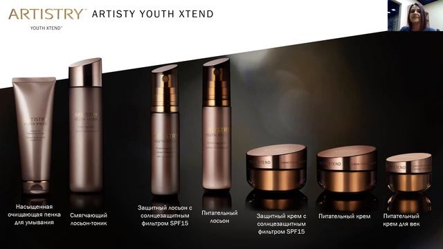 28.11.2020 Artistry, системы, база. Анастасия Булгакова. смотреть онлайн