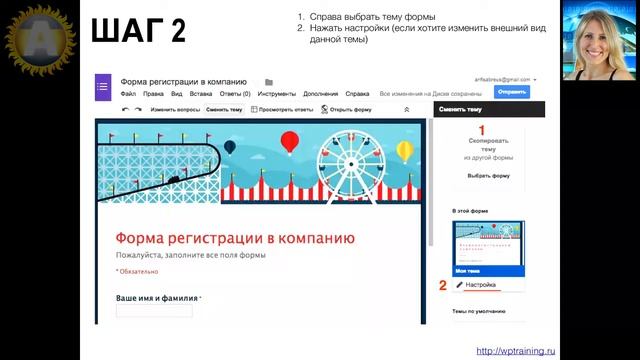 Урок 37-13. Google Forms - форма-регистрация. Как изменить внешний вид формы-регистрации (анкеты). смотреть онлайн